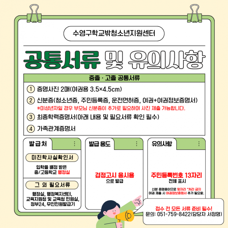 대리원서접수 (1)