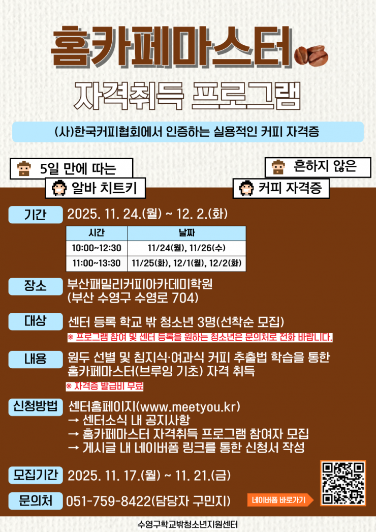 안전요원-자격-취득-001 (7)