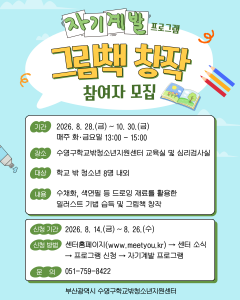 자기계발 홍보지