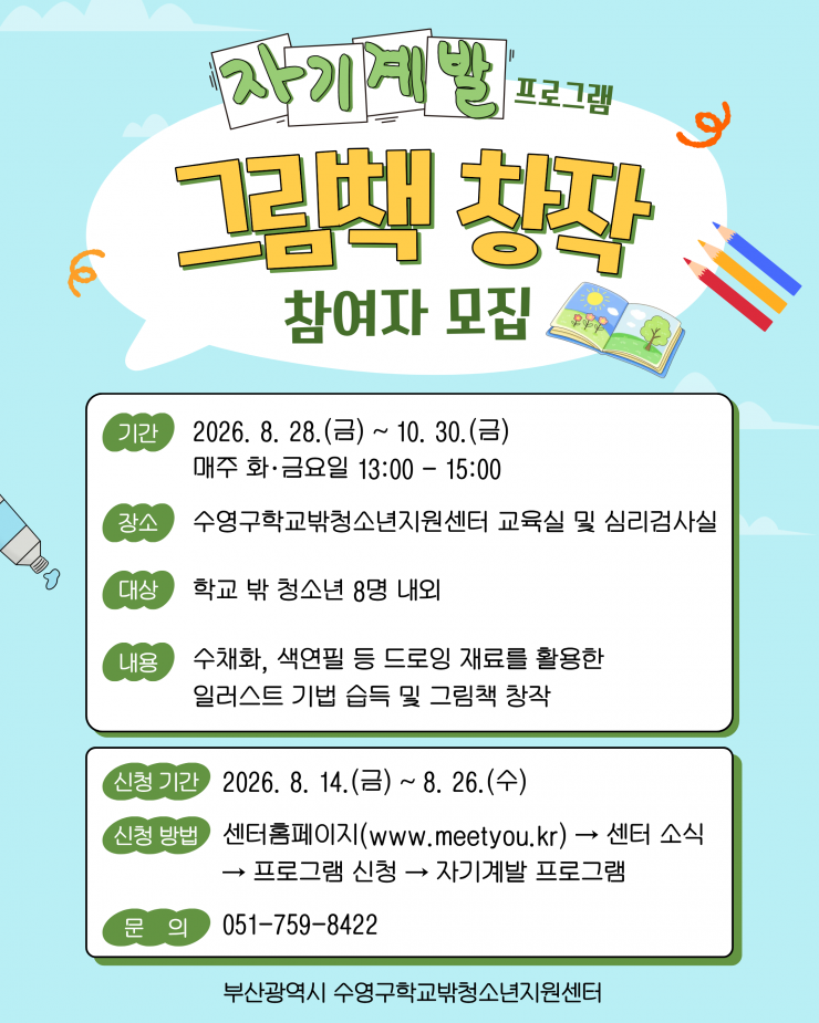 자기계발 홍보지