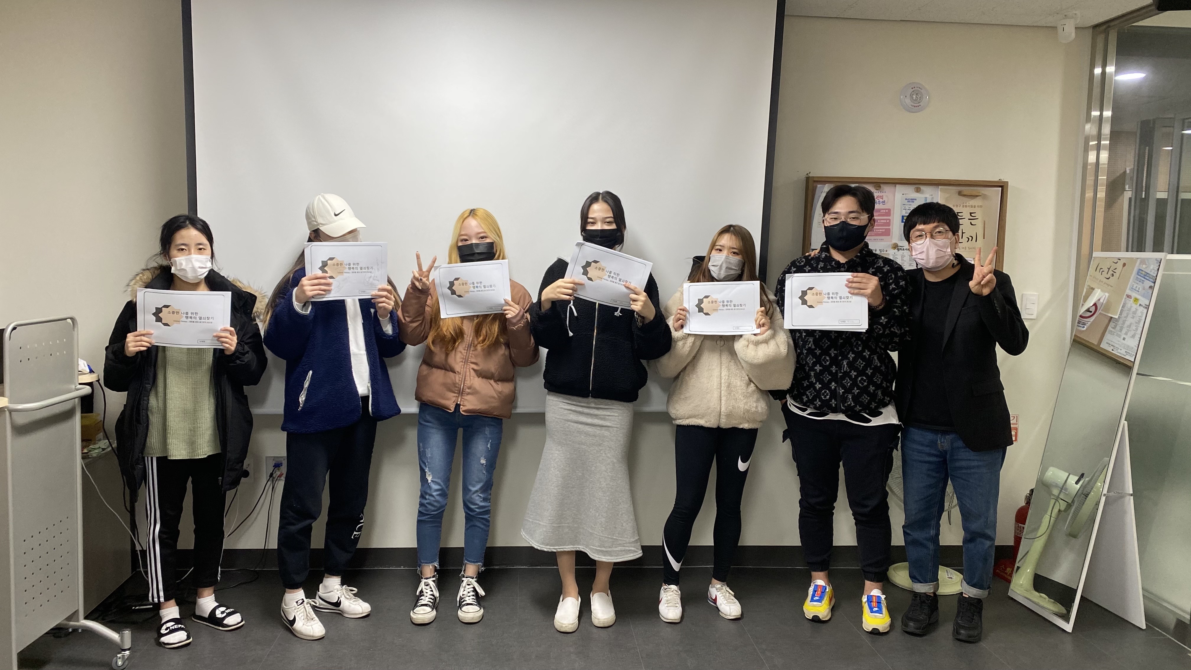 소중한 나를 위한 행복한 열쇠찾기2