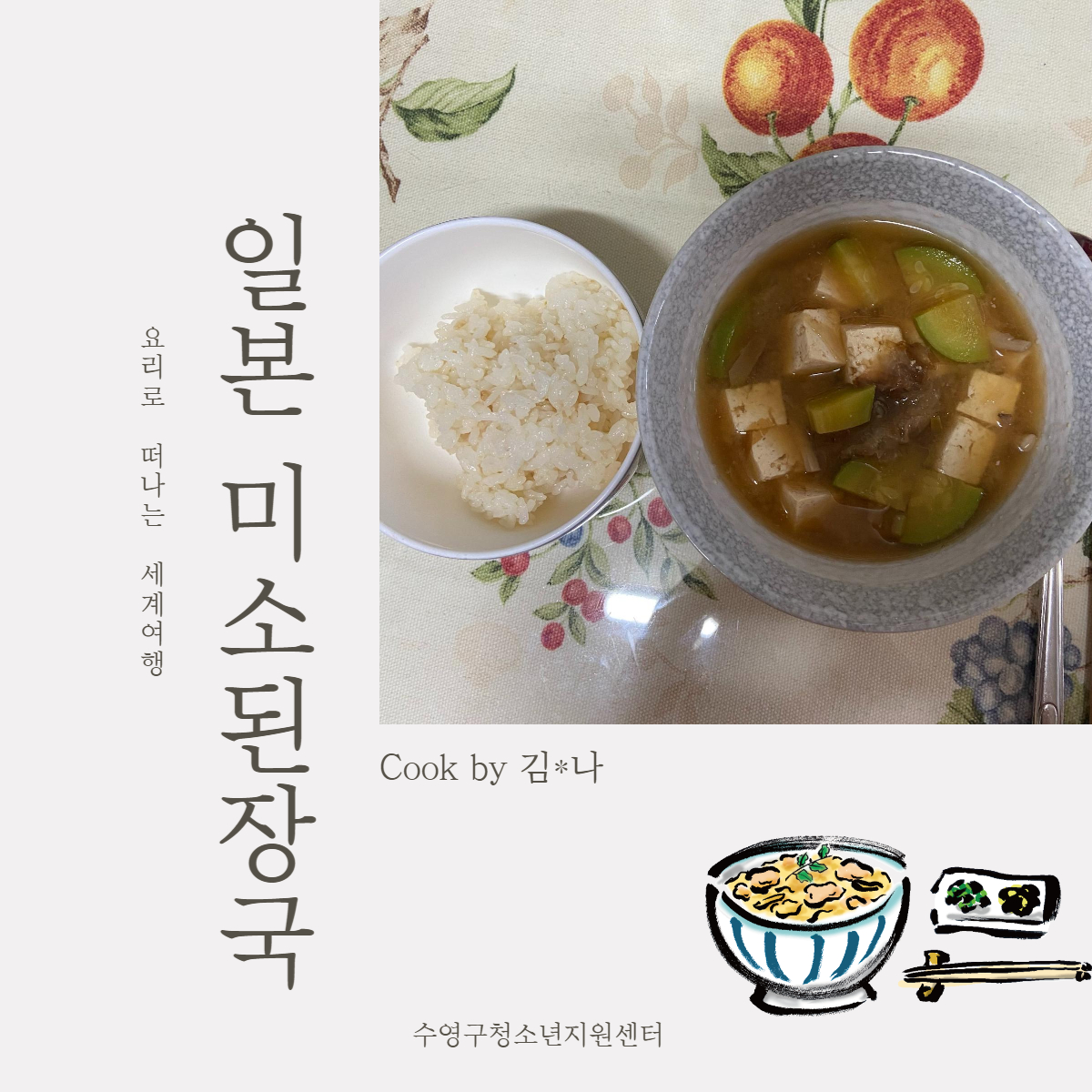 요떠세-008