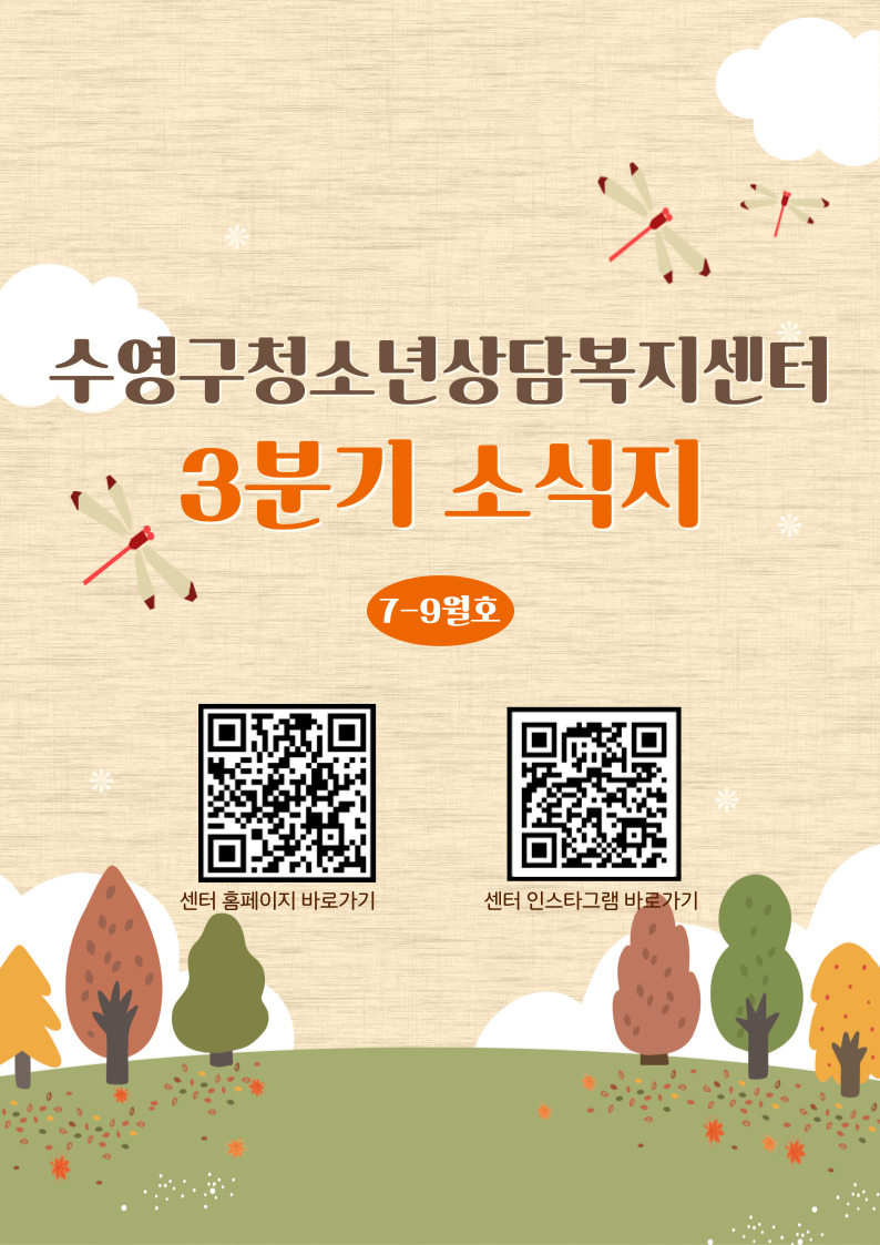 소식지 표지